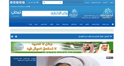 Desktop Screenshot of ekhbaryamubsher.com