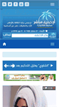 Mobile Screenshot of ekhbaryamubsher.com