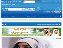 Tablet Screenshot of ekhbaryamubsher.com